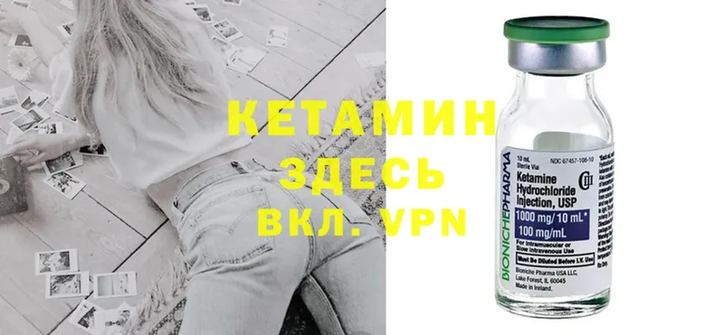 Кетамин ketamine  Апшеронск 